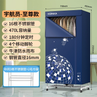 康佳干衣机家用烘干机小型宿舍风干衣机婴儿衣柜新款哄烤衣服_宇航员加固双层16根粗管1000W功率万向轮毛巾架