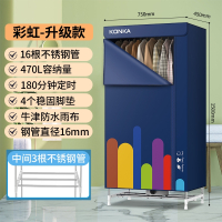 康佳干衣机家用烘干机小型宿舍风干衣机婴儿衣柜新款哄烤衣服_彩虹加固双层16根粗管1200W功率脚垫