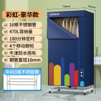 康佳干衣机家用烘干机小型宿舍风干衣机婴儿衣柜新款哄烤衣服_彩虹加固双层16根粗管1200W功率万向轮