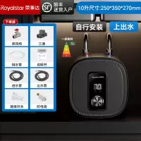 荣事达Royalstar小厨宝厨房电热水器智能储水式速热小型热水宝洗手台下_10升机械数显莫兰迪灰自己安装一级能效