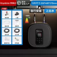 荣事达Royalstar小厨宝厨房电热水器智能储水式速热小型热水宝洗手台下_15升触控电脑莫兰迪灰自己安装一级能效