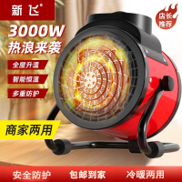 新飞小钢炮取暖器工业暖风机家用大功率速热风机办公室电暖器