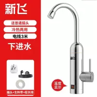 新飞电热水龙头即热式速热加热厨房快速过自来水电热水器家用厨宝_银色温度显示下进水普通插头3米线