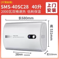 AUX/奥克斯电热水器家用卫生间洗澡储水式速热超薄扁桶双胆40L50升80_纯白色四十升纤薄扁桶上门安装