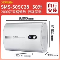 AUX/奥克斯电热水器家用卫生间洗澡储水式速热超薄扁桶双胆40L50升80_珠光白五十升纤薄扁桶自行安装