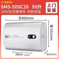AUX/奥克斯电热水器家用卫生间洗澡储水式速热超薄扁桶双胆40L50升80_珠光白色五十升纤薄扁桶上门安装