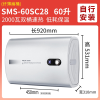 AUX/奥克斯电热水器家用卫生间洗澡储水式速热超薄扁桶双胆40L50升80_透白色六十升纤薄扁桶自行安装