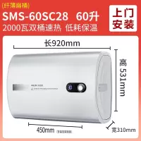 AUX/奥克斯电热水器家用卫生间洗澡储水式速热超薄扁桶双胆40L50升80_透白六十升纤薄扁桶上门安装