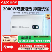 AUX/奥克斯电热水器家用卫生间洗澡储水式速热超薄扁桶双胆40L50升80_新白八十升纤薄扁桶上门安装