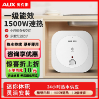 奥克斯AUXP6A小厨宝储水式小型迷你厨房速热保温电热水器家用6L_幻影蓝