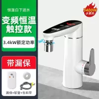 奥克斯AUX电热水龙头速热即热式加热厨房卫生间快速热水器家用小厨宝_珍珠白恒温白漏保