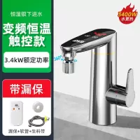 奥克斯AUX电热水龙头速热即热式加热厨房卫生间快速热水器家用小厨宝_珐琅灰恒温银漏保