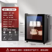 志高(CHIGO)消毒柜商用餐饮饭店消毒碗柜新型家用小型免擦干沥水厨房碗筷_ZG-78PT升级不锈钢层架红外线消毒中高温