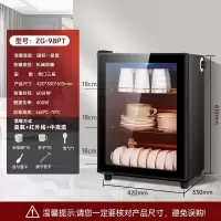 志高(CHIGO)消毒柜商用餐饮饭店消毒碗柜新型家用小型免擦干沥水厨房碗筷_ZG-98PT升级不锈钢层架红外线消毒中高温