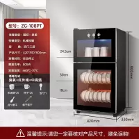 志高(CHIGO)消毒柜商用餐饮饭店消毒碗柜新型家用小型免擦干沥水厨房碗筷_ZG-108PT不锈钢层架红外线消毒中高温