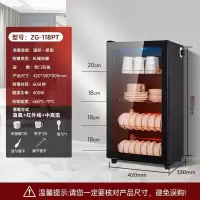 志高(CHIGO)消毒柜商用餐饮饭店消毒碗柜新型家用小型免擦干沥水厨房碗筷_ZG-118PT不锈钢层架红外线消毒中高温