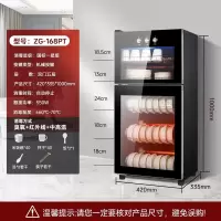 志高(CHIGO)消毒柜商用餐饮饭店消毒碗柜新型家用小型免擦干沥水厨房碗筷_ZG-168PT不锈钢层架红外线消毒中高温