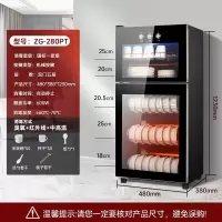 志高(CHIGO)消毒柜商用餐饮饭店消毒碗柜新型家用小型免擦干沥水厨房碗筷_ZG-280PT不锈钢层架红外线消毒中高温