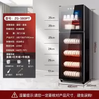 志高(CHIGO)消毒柜商用餐饮饭店消毒碗柜新型家用小型免擦干沥水厨房碗筷_ZG-380PT不锈钢层架红外线消毒中高温