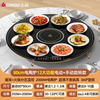 志高(CHIGO)3000W电磁炉火锅热菜板饭菜保温暖菜板家用加热餐桌转盘210_80cm电陶炉火锅不挑锅电动双向旋转