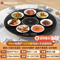 志高(CHIGO)3000W电磁炉火锅热菜板饭菜保温暖菜板家用加热餐桌转盘210_70cm电陶炉火锅3000W大功率不挑