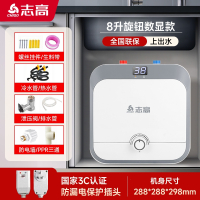 志高(CHIGO)小厨宝厨房家用储水式热水器恒温迷你小型速热台下热水宝洗碗_八升灰白数显款