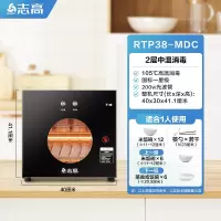 志高(CHIGO)消毒柜家用小型立式台式桌面双门饭店商用免沥水高温消毒碗柜_38按键款光波消毒