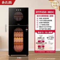 志高(CHIGO)消毒柜家用小型立式台式桌面双门饭店商用免沥水高温消毒碗柜_450按键光波高温消毒二星级