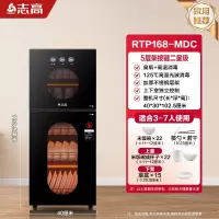 志高(CHIGO)消毒柜家用小型立式台式桌面双门饭店商用免沥水高温消毒碗柜_168按键款光波高温消毒二星级
