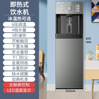 奥克斯(AUX)即热式饮水机下置水桶家用办公立式智能宿舍茶吧机冰温热