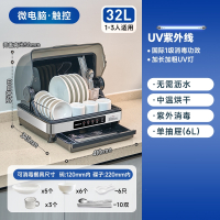 奥克斯(AUX)消毒柜家用小型消毒碗柜台式烘干一体免沥水婴儿奶瓶消毒柜_38升32L抽屉收纳-紫外消毒热风烘干不锈钢碗架