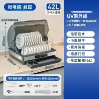奥克斯(AUX)消毒柜家用小型消毒碗柜台式烘干一体免沥水婴儿奶瓶消毒柜_48升42L抽屉收纳-紫外消毒热风烘干不锈钢碗架