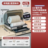 奥克斯(AUX)消毒柜家用小型消毒碗柜台式烘干一体免沥水婴儿奶瓶消毒柜_48升升级款42L抽展收纳-紫外消毒热风烘干