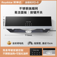 荣事达(Royalstar)中式抽油烟机老式吸油烟机家用出租房小型大吸力厨房抽烟机_按键款-不锈钢深腔钢网不含安装