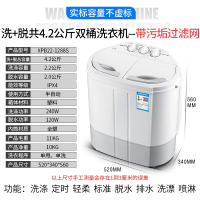 奥克斯(AUX)洗脱13公斤大容量半自动双桶洗衣机宿舍家用双缸小型迷你_白色洗脱共4.2公斤内衣裤专用