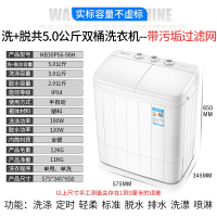 奥克斯(AUX)洗脱13公斤大容量半自动双桶洗衣机宿舍家用双缸小型迷你_白色洗脱共5.0公斤母婴宝宝款