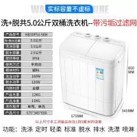 奥克斯(AUX)洗脱13公斤大容量半自动双桶洗衣机宿舍家用双缸小型迷你_白色洗脱共5.0公斤母婴宝宝款