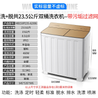 奥克斯(AUX)洗脱13公斤大容量半自动双桶洗衣机宿舍家用双缸小型迷你_金色洗脱共23.5公斤玻璃盖塑桶