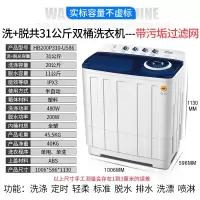 奥克斯(AUX)洗脱13公斤大容量半自动双桶洗衣机宿舍家用双缸小型迷你_透明绿洗脱共31公斤塑盖带滤网