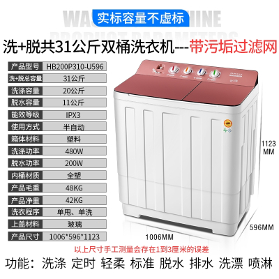 奥克斯(AUX)洗脱13公斤大容量半自动双桶洗衣机宿舍家用双缸小型迷你_玫瑰金洗脱共31公斤玻璃盖带滤网