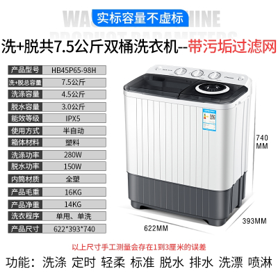 奥克斯(AUX)洗脱13公斤大容量半自动双桶洗衣机宿舍家用双缸小型迷你_黑色洗脱共7.5公斤带风干滤网