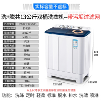 奥克斯(AUX)洗脱13公斤大容量半自动双桶洗衣机宿舍家用双缸小型迷你_黑色洗脱共13公斤带风干滤网