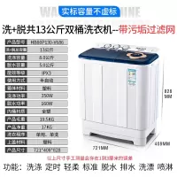 奥克斯(AUX)洗脱13公斤大容量半自动双桶洗衣机宿舍家用双缸小型迷你_黑色洗脱共13公斤带风干滤网