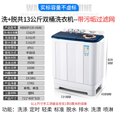 奥克斯(AUX)洗脱13公斤大容量半自动双桶洗衣机宿舍家用双缸小型迷你_黑色洗脱共13公斤带风干滤网
