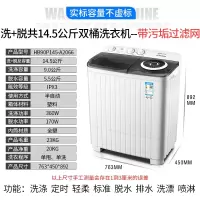 奥克斯(AUX)洗脱13公斤大容量半自动双桶洗衣机宿舍家用双缸小型迷你_黑色洗脱共14.5公斤带风干滤网