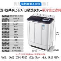 奥克斯(AUX)洗脱13公斤大容量半自动双桶洗衣机宿舍家用双缸小型迷你_黑色洗脱共16.5公斤带风干滤网