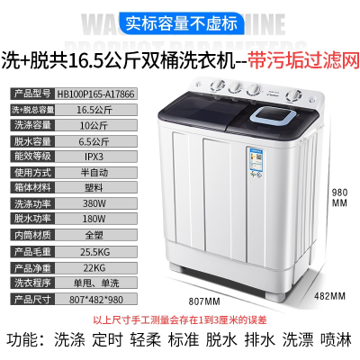 奥克斯(AUX)洗脱13公斤大容量半自动双桶洗衣机宿舍家用双缸小型迷你_黑色洗脱共16.5公斤带风干滤网