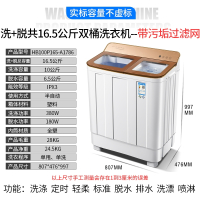 奥克斯(AUX)洗脱13公斤大容量半自动双桶洗衣机宿舍家用双缸小型迷你_金色洗脱共16.5公斤玻璃盖带滤网