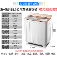 奥克斯(AUX)洗脱13公斤大容量半自动双桶洗衣机宿舍家用双缸小型迷你_金色洗脱共19.5公斤玻璃盖带滤网