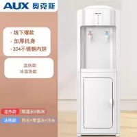 奥克斯(AUX)饮水机家用全自动智能立式制冷制热上置水桶办公室_时尚简洁白-上置_温热